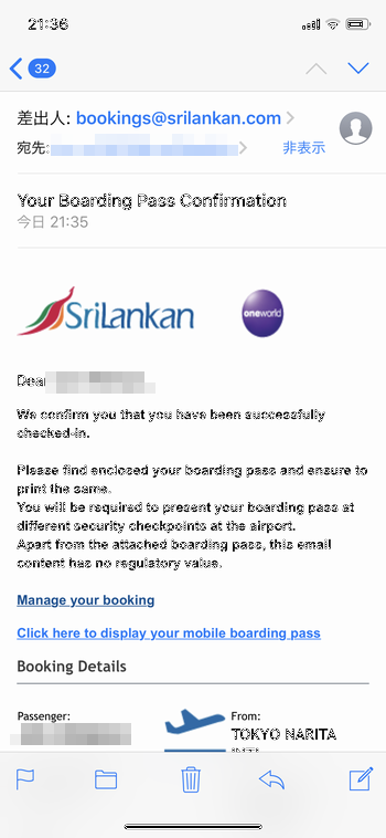 スリランカ航空オンラインチェックイン