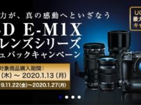 オリンパス