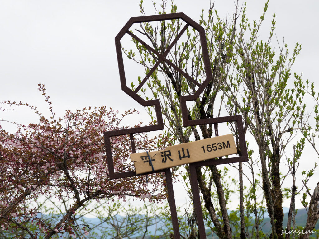 飯盛山登山