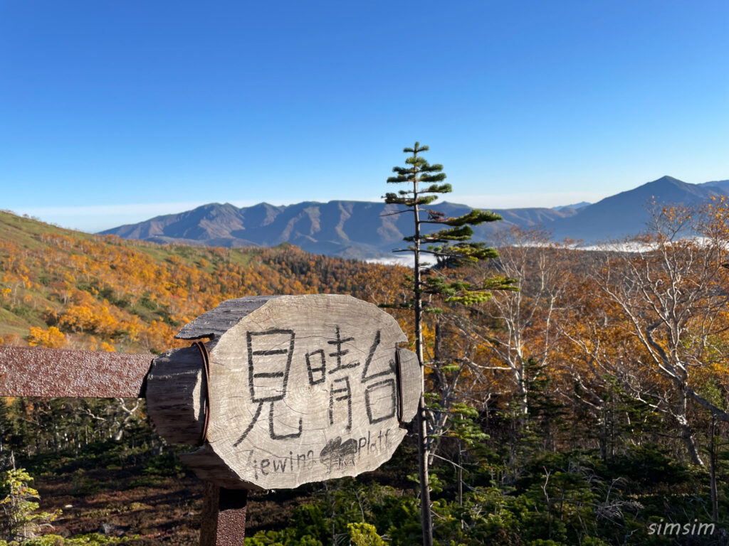 銀泉台見晴台