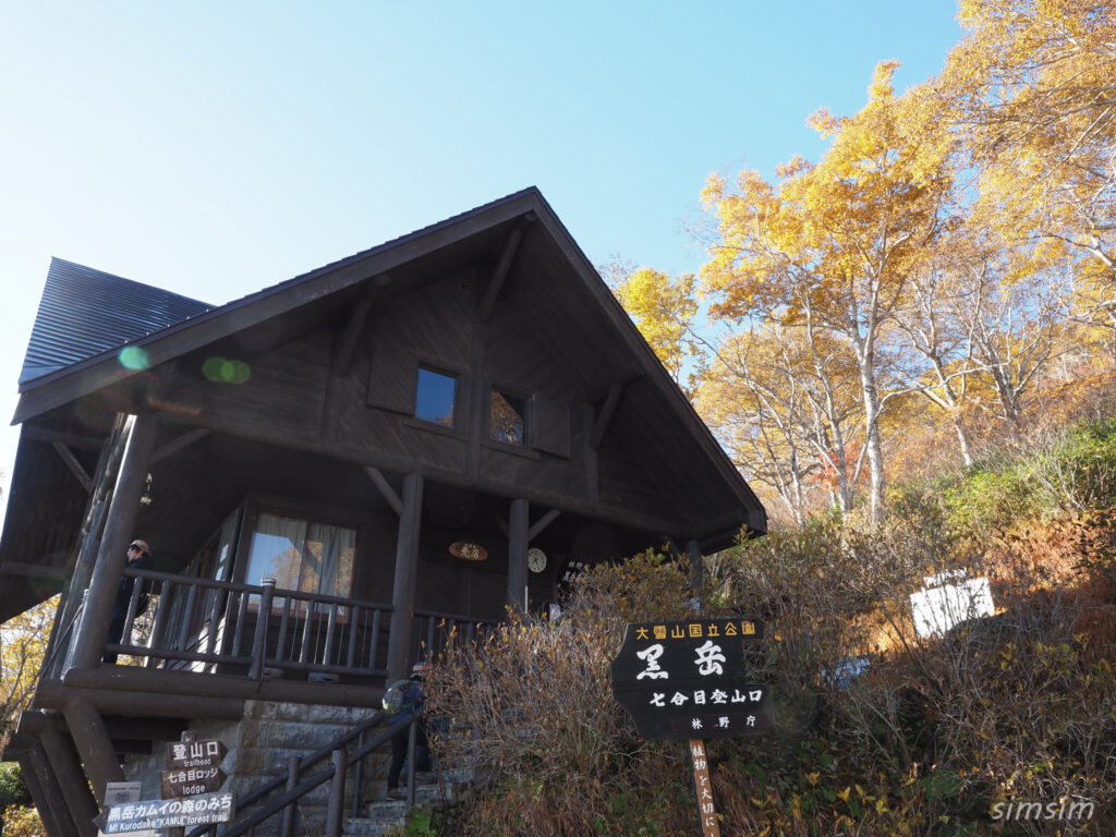 黒岳登山