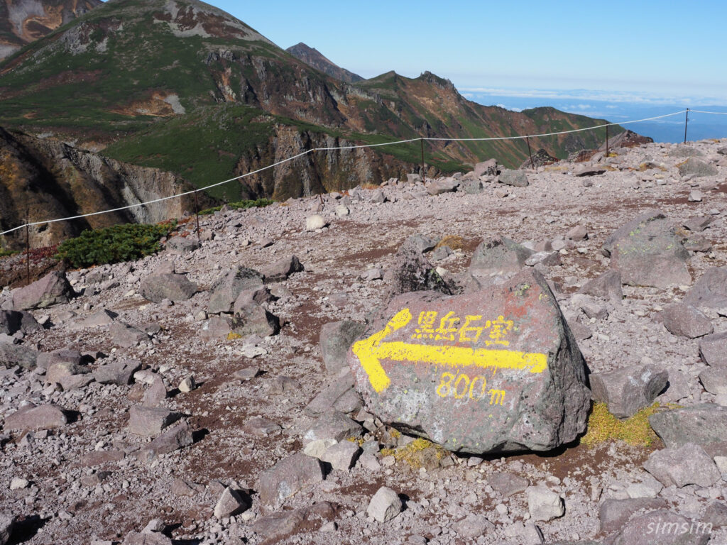 黒岳登山