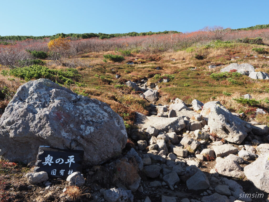 銀泉台～大雪山赤岳登山