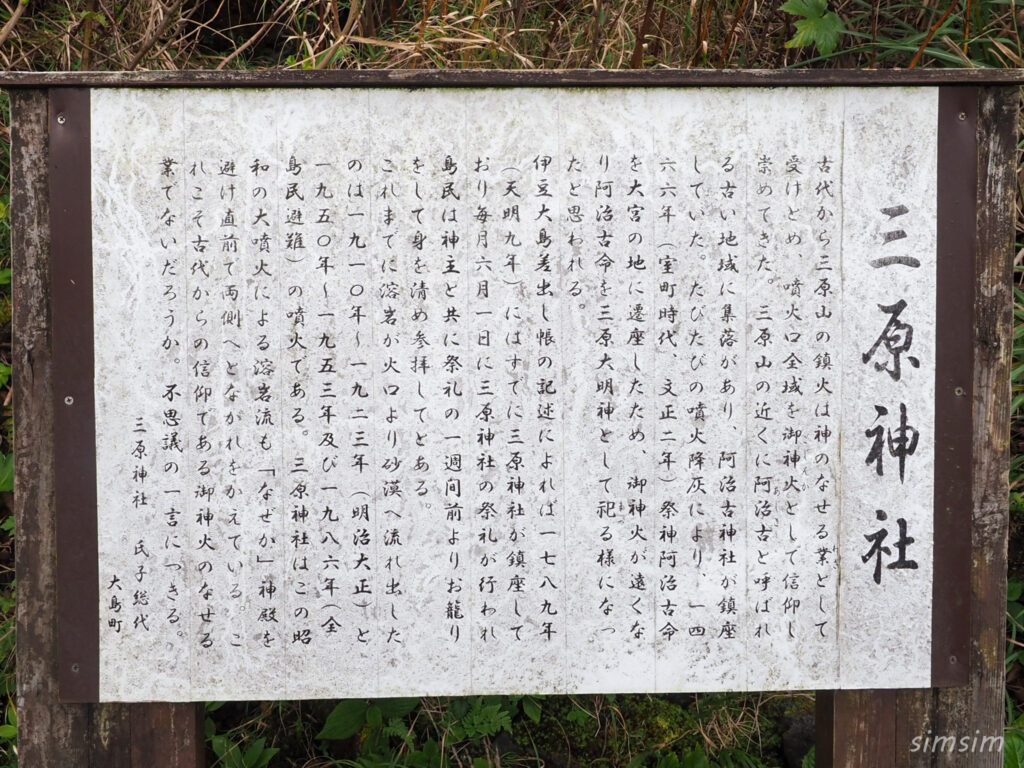 三原神社