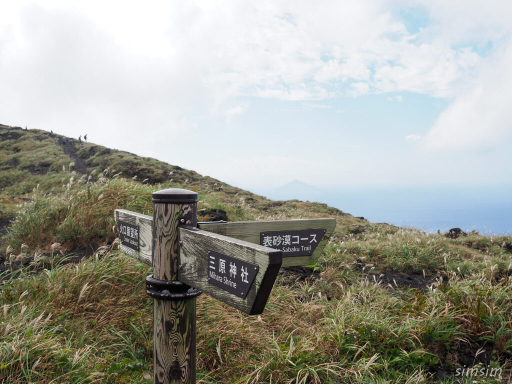 伊豆大島三原山ハイキング