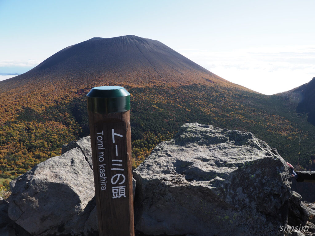 黒斑山登山　外輪山周回コース　トーミの頭