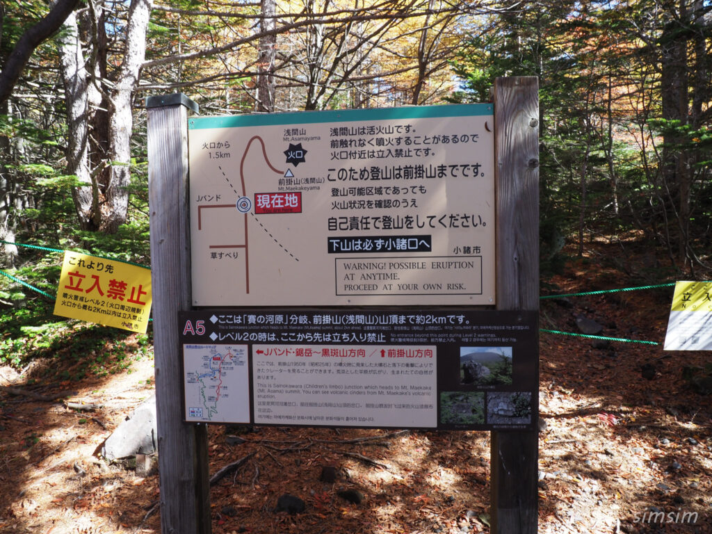 黒斑山登山　外輪山周回コース