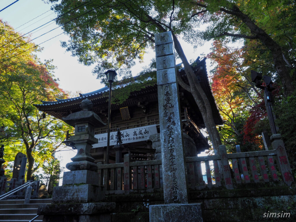 高尾山　紅葉登山