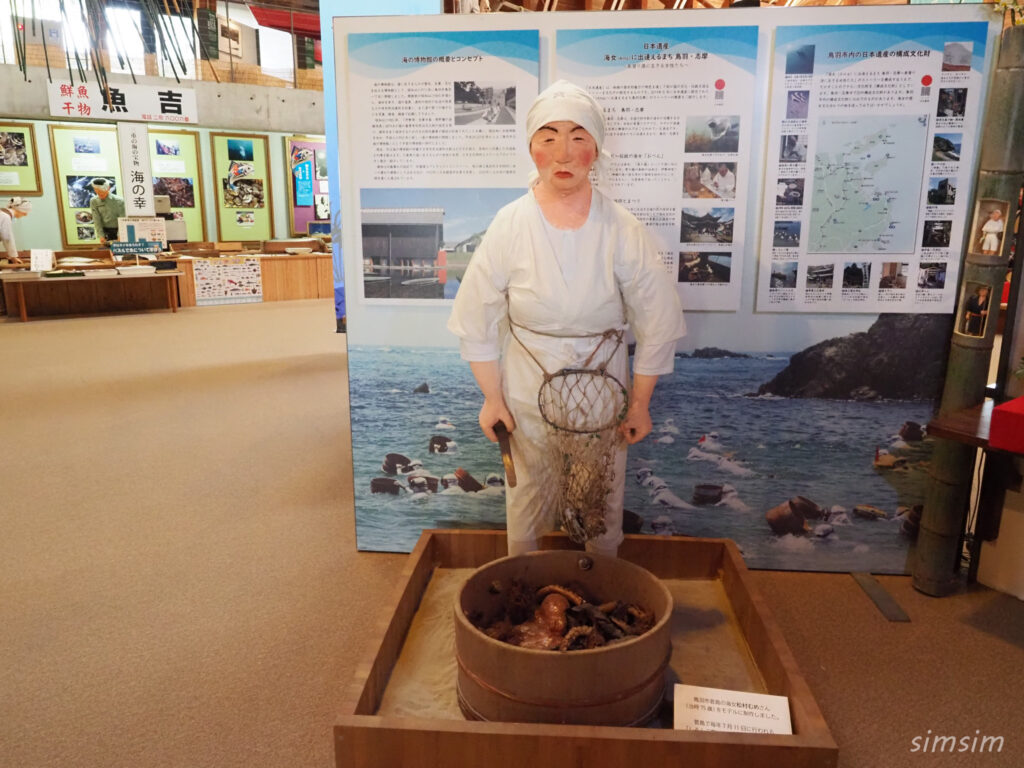 鳥羽市立海の博物館