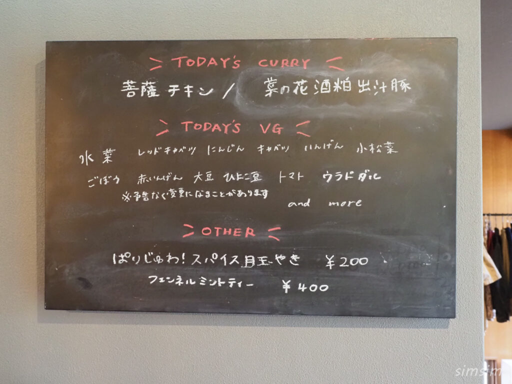 菩薩咖喱