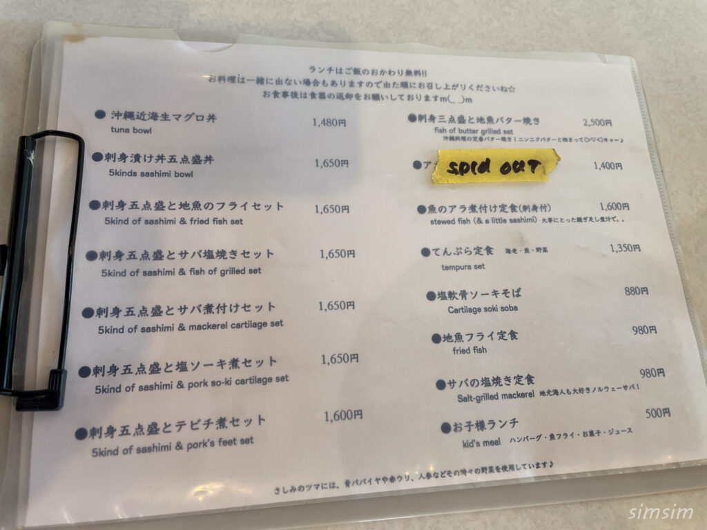 国頭港食堂