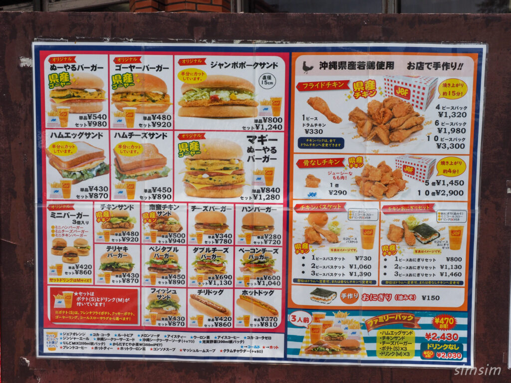ジェフ豊見城店