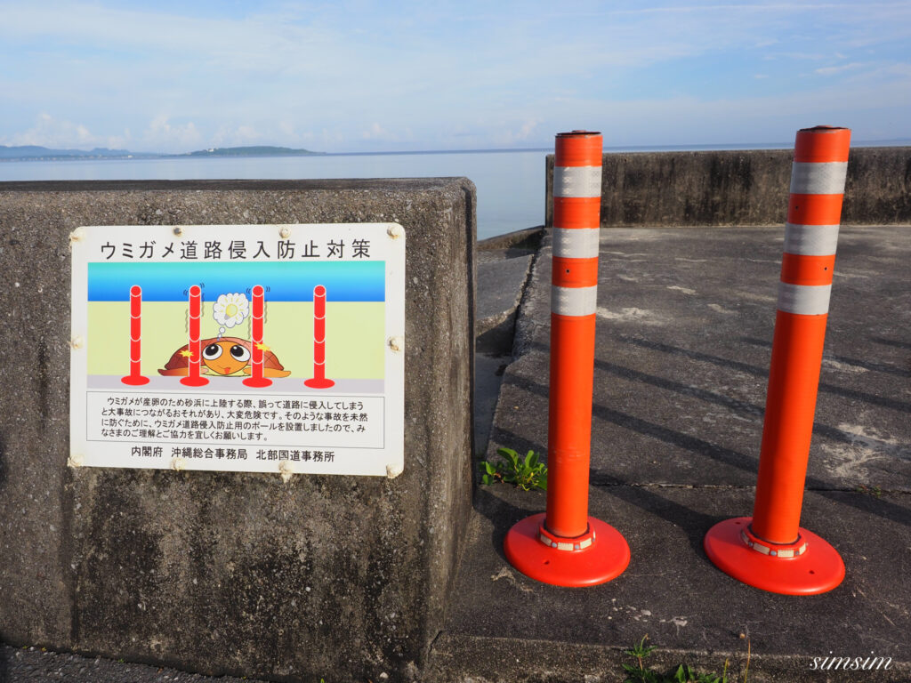 根路銘海岸