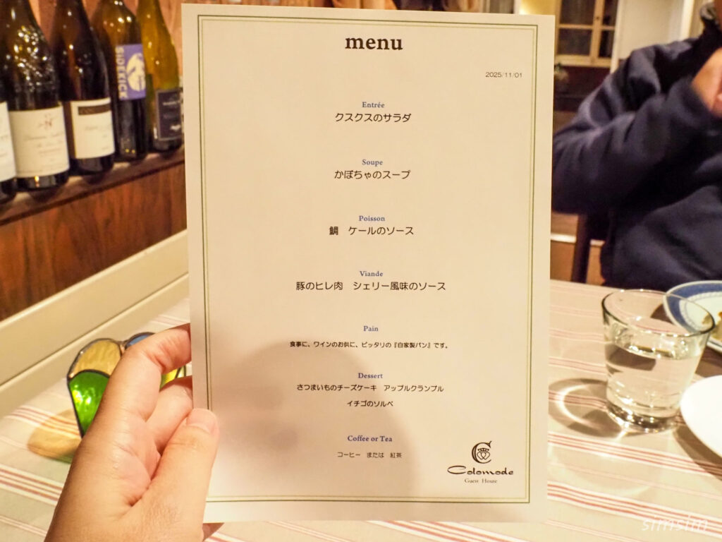 コロモデゲストハウス　ディナー