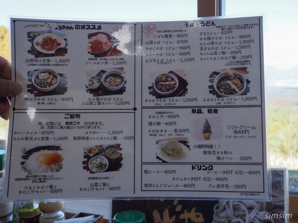 レストハウスふるさと