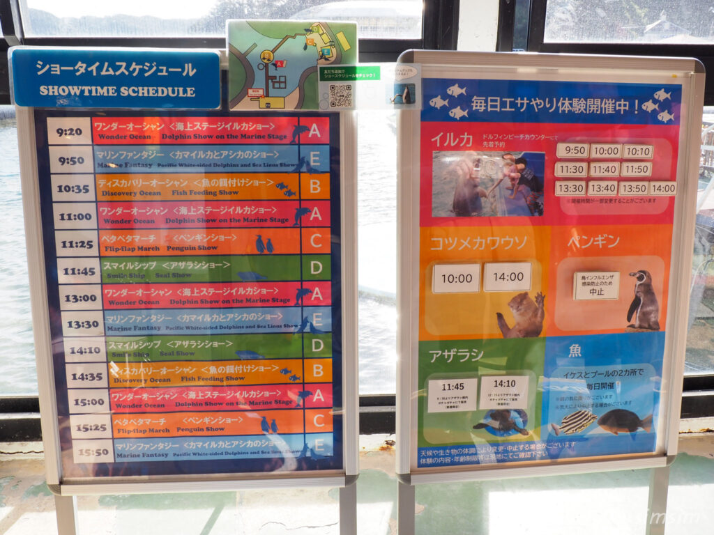 下田海中水族館