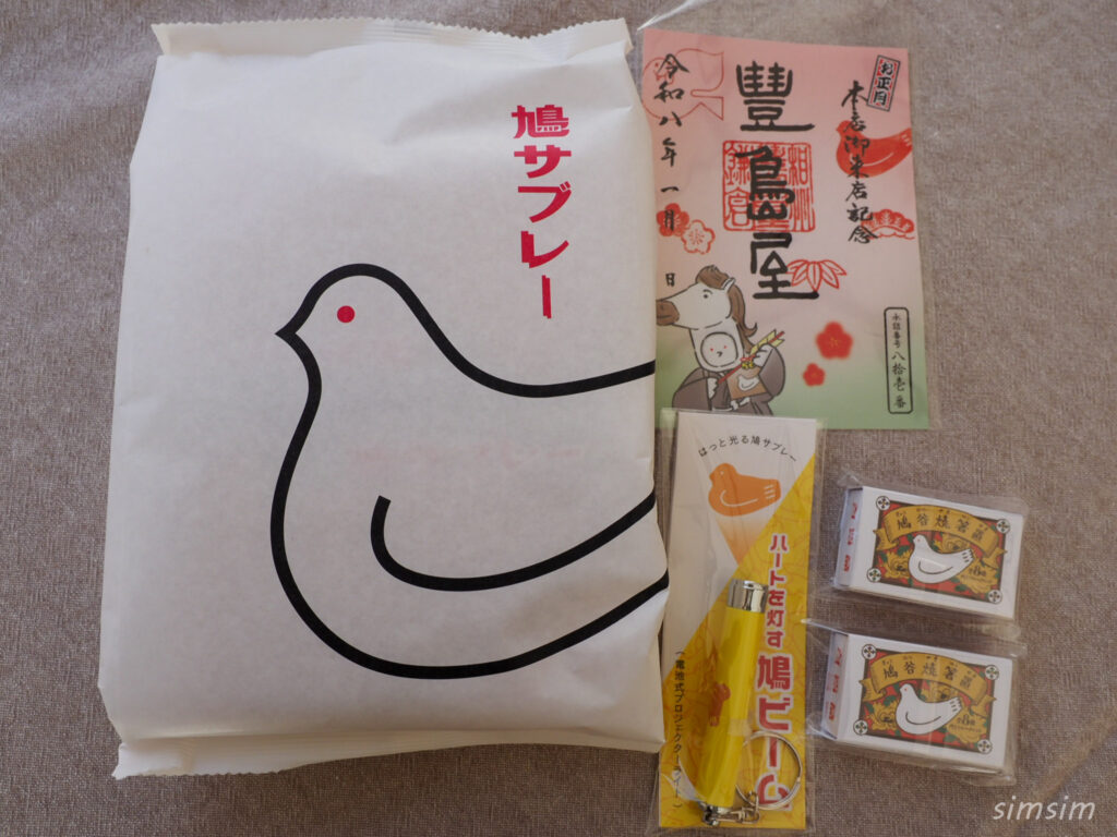 豊島屋本店　鳩サブレ―グッズ