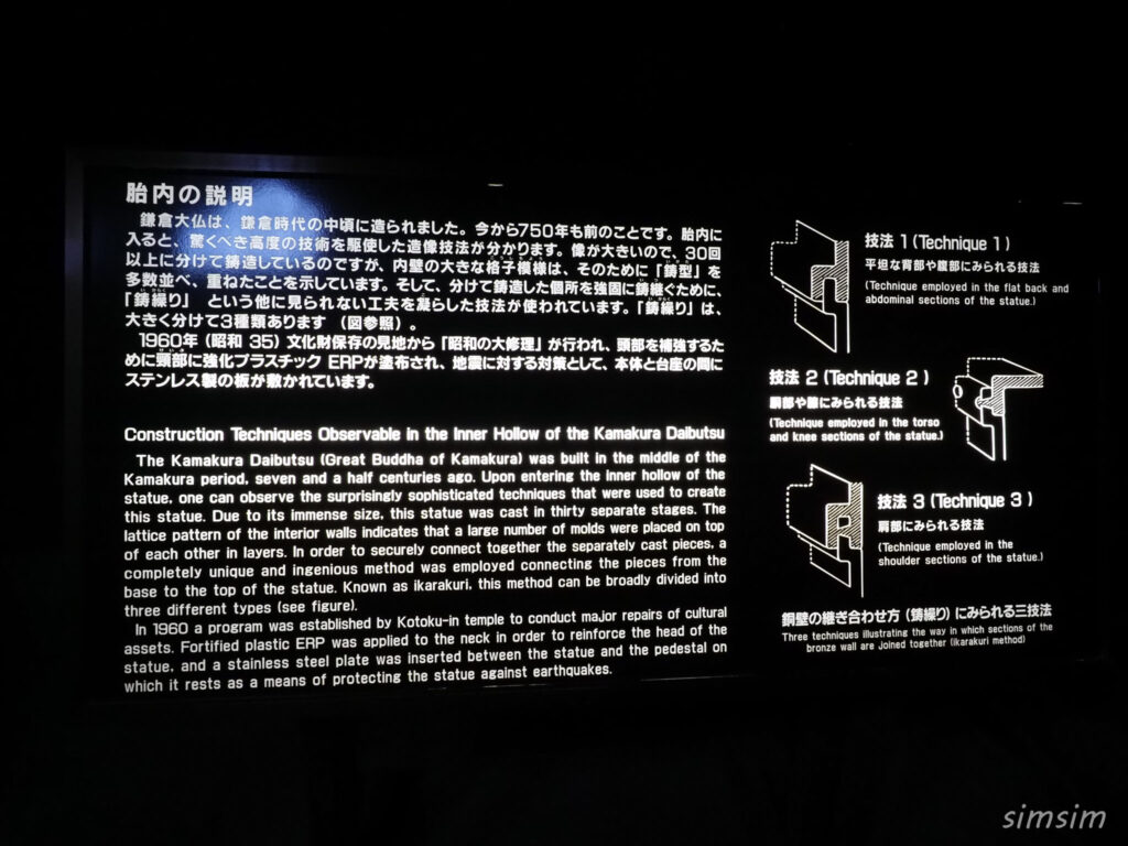 鎌倉大仏殿高徳院