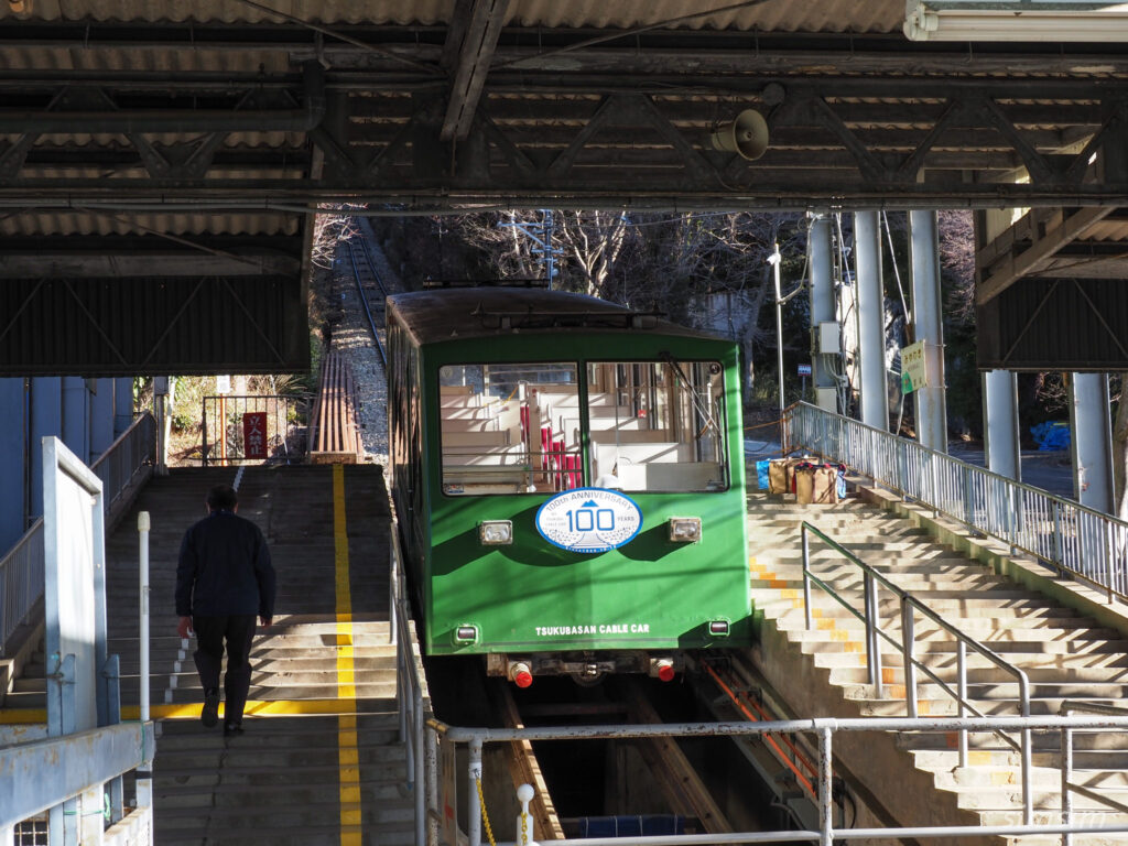 筑波山　ケーブルカー