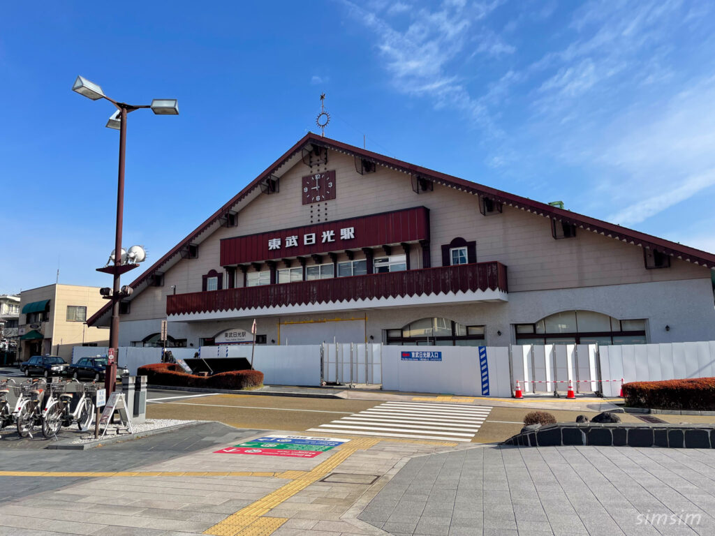 東武日光駅