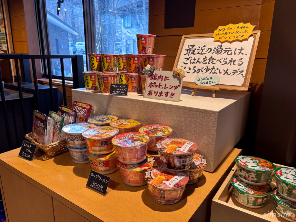 日光湯元ビジターセンター