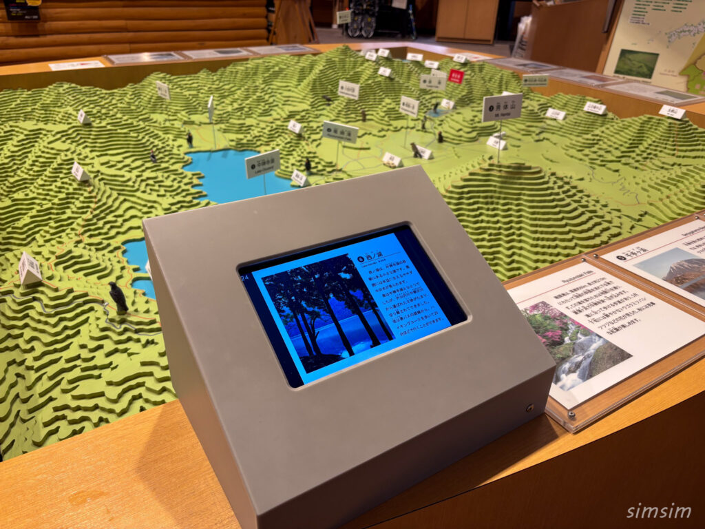 日光湯元ビジターセンター