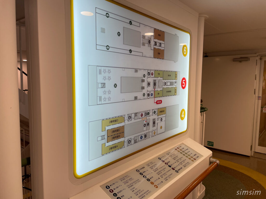 東海汽船　橘丸