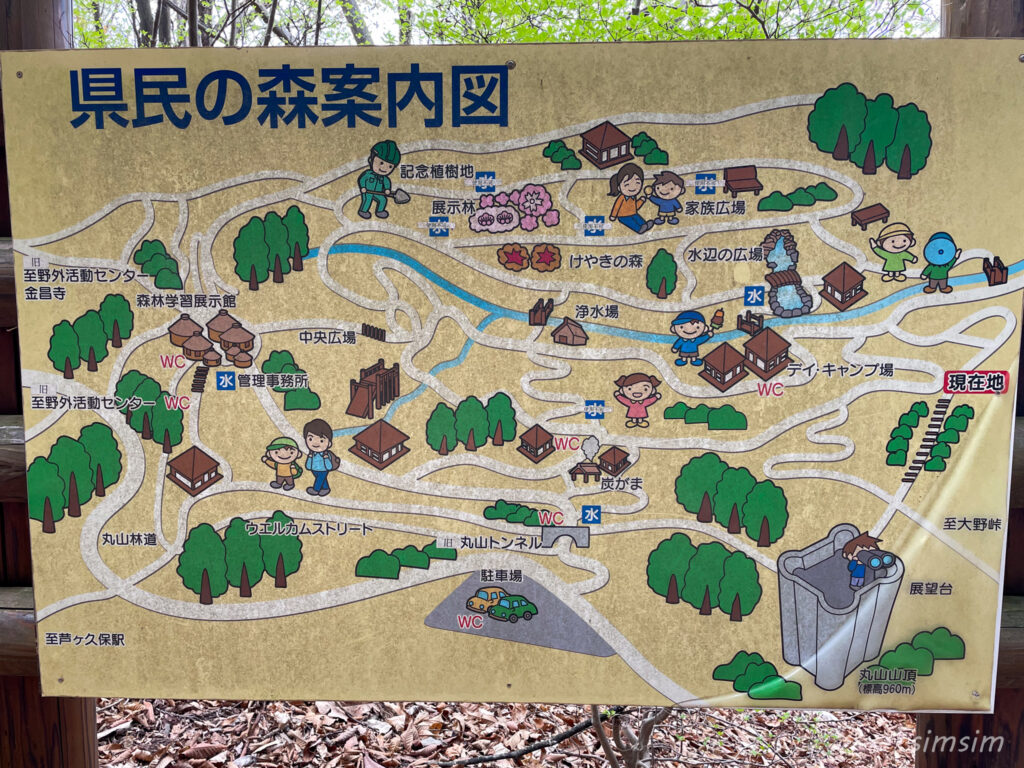 埼玉県県民の森