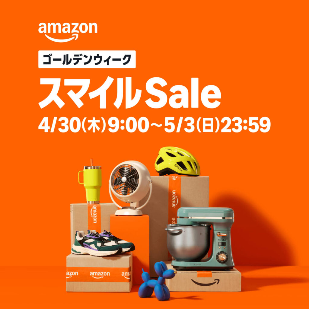 amazonセール