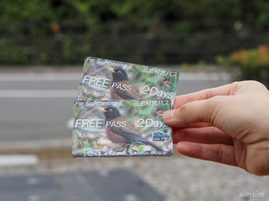 三宅島　村営バス