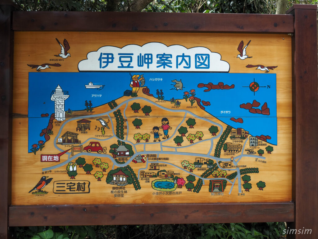 三宅島　伊豆岬