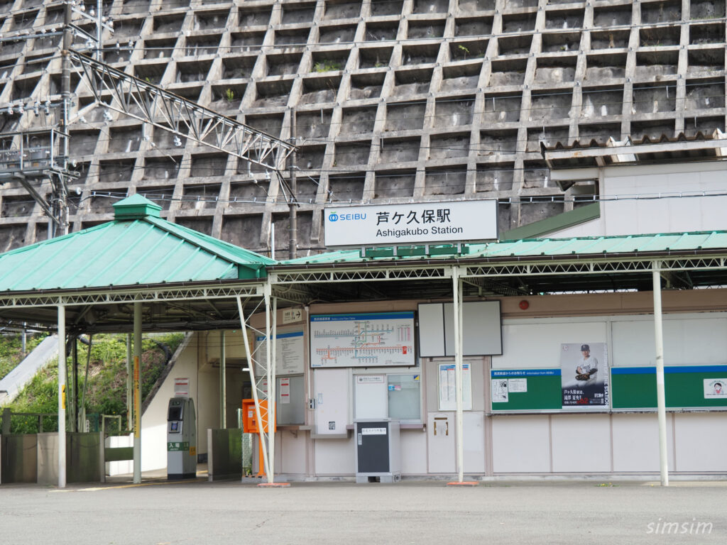 西武秩父線　芦ヶ久保駅