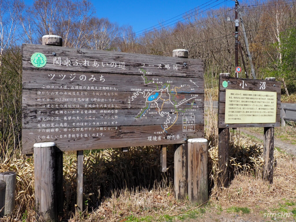 赤城山山麓　鳥居峠