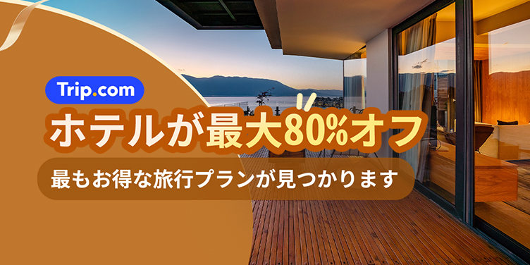 trip.com